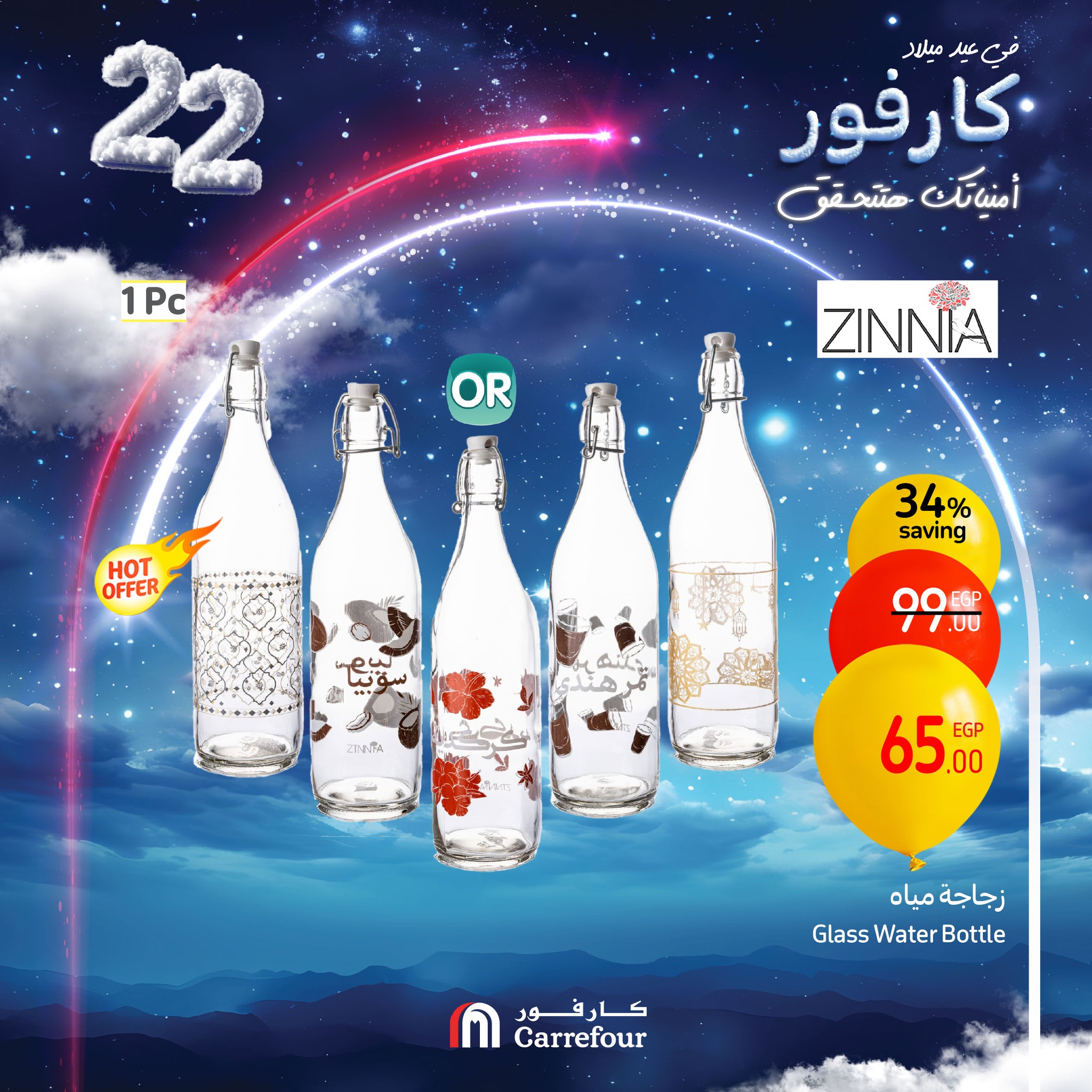 carrefour offers from 13feb to 16feb 2025 عروض كارفور من 13 فبراير حتى 16 فبراير 2025 صفحة رقم 26